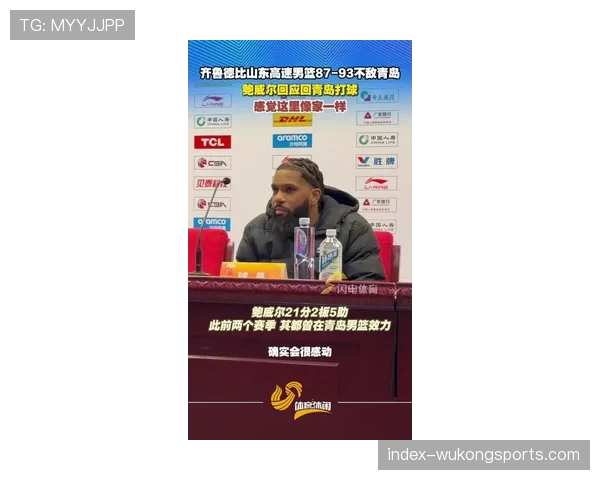 山东两连胜显复苏迹象 外援鲍威尔状态起伏待稳定