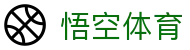 悟空体育赛事首页 - 体育赛程直达与权威资讯